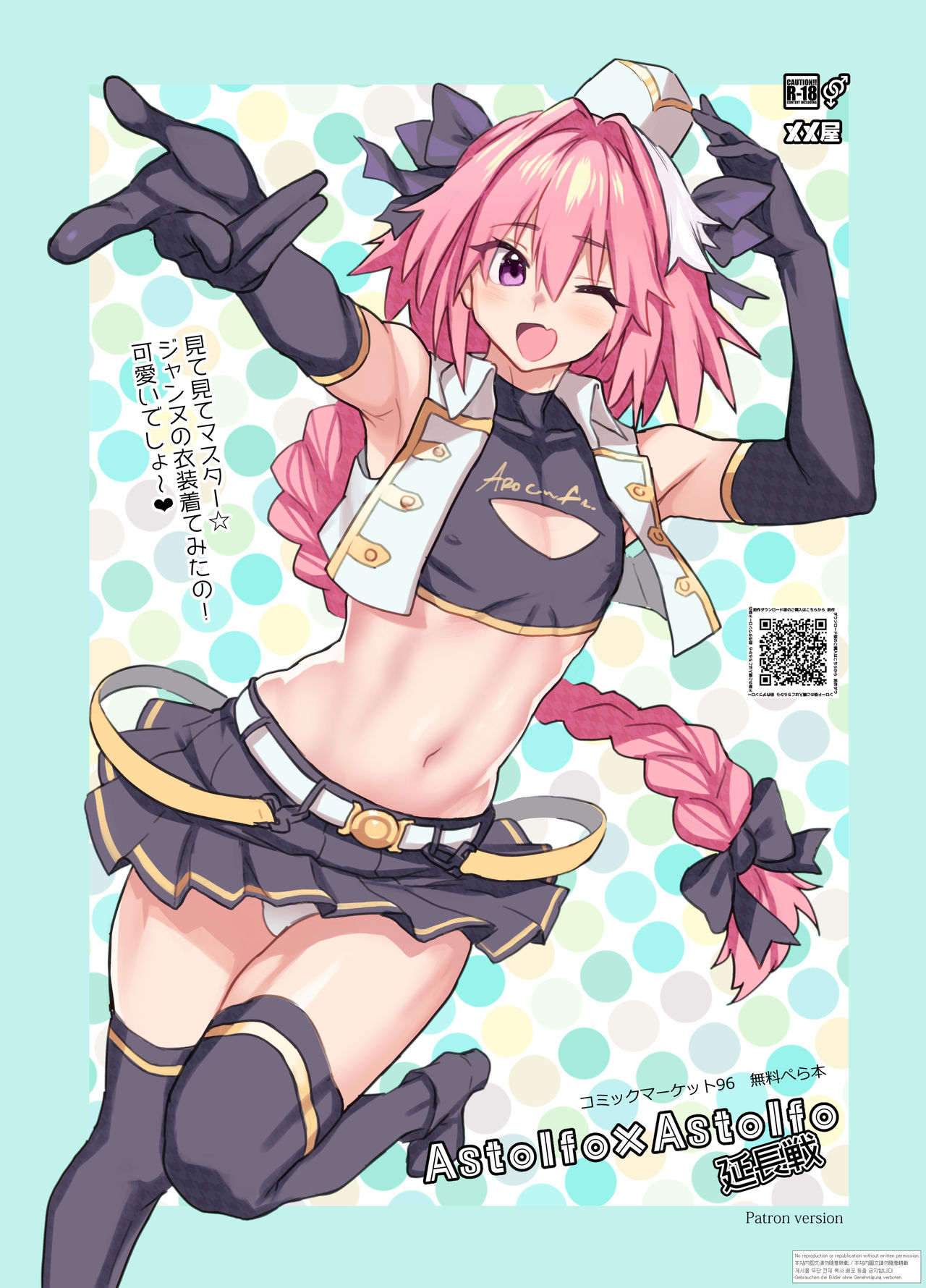 Astolfo x Astolfo Enchousen page 1 full