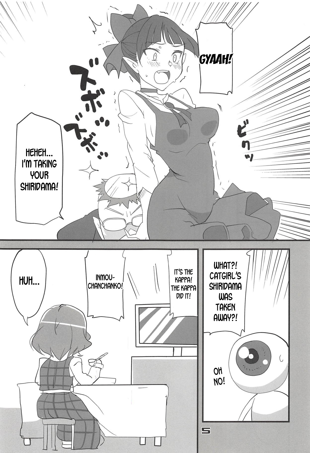 Kazami Yuuka no Shirikodama page 4 full