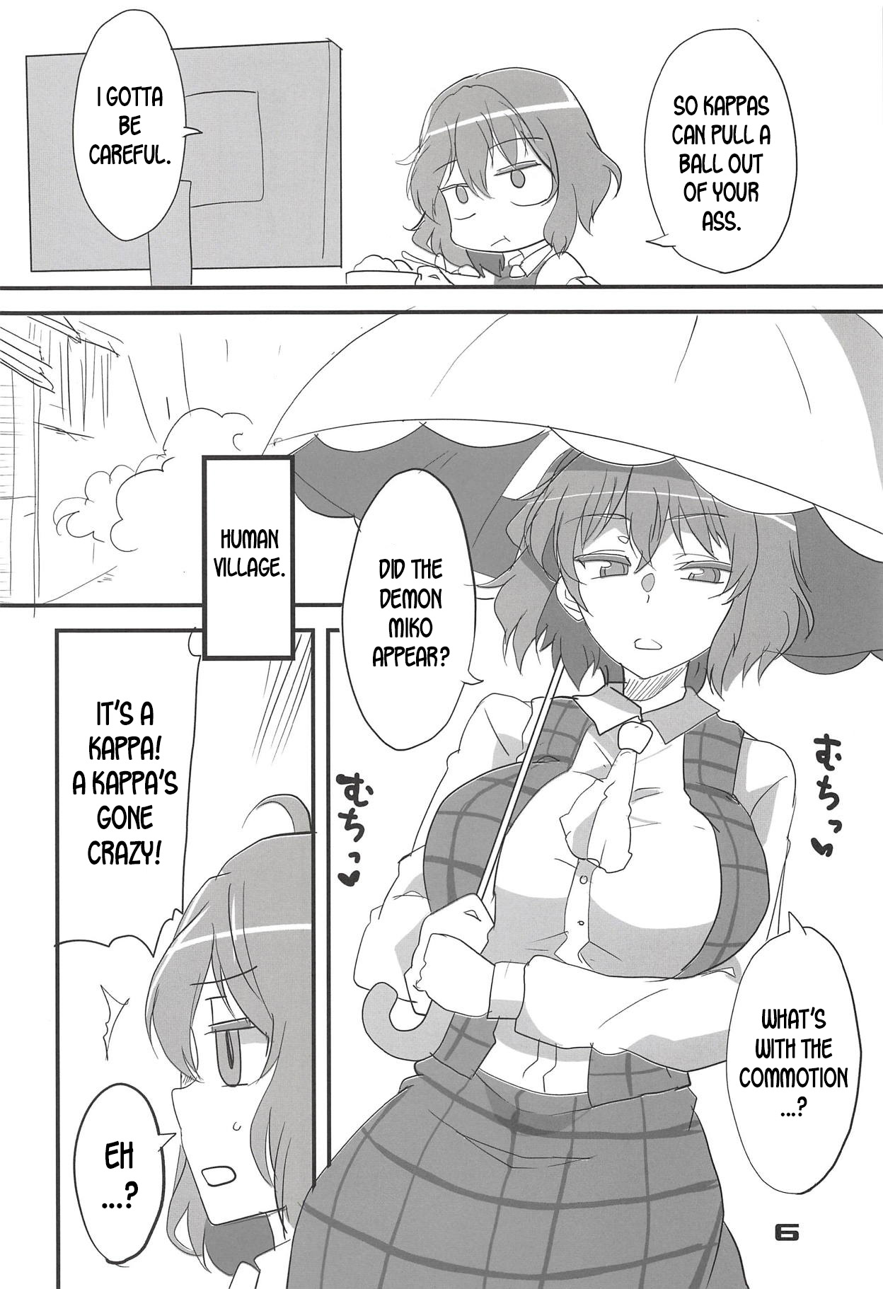 Kazami Yuuka no Shirikodama page 5 full