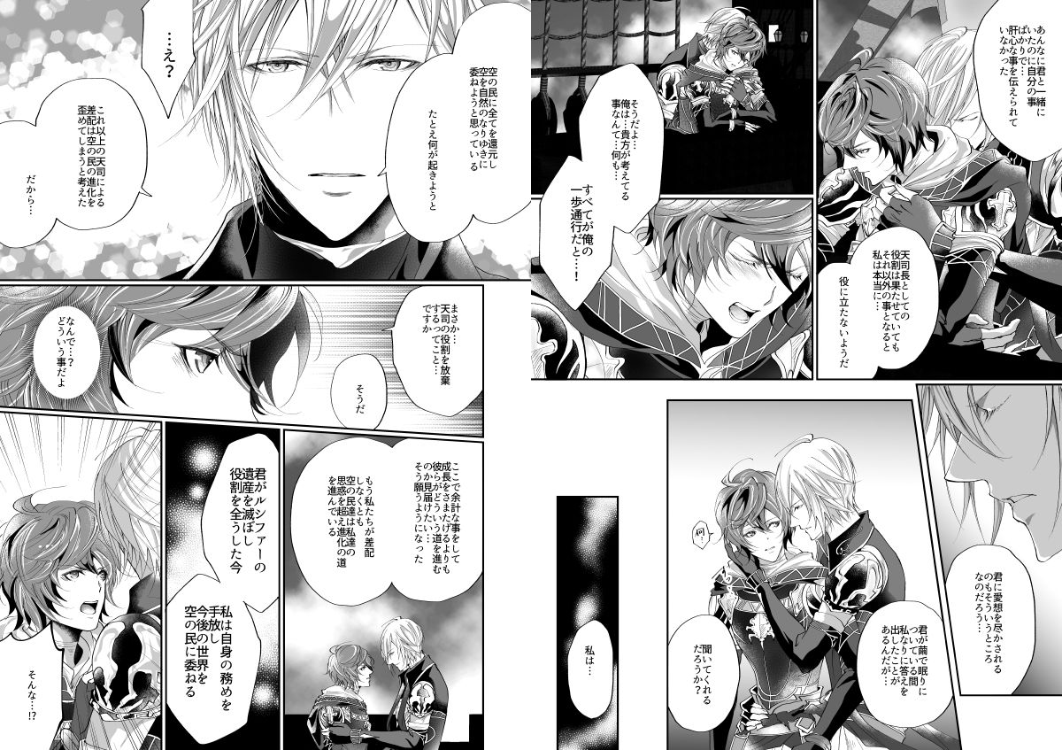 I WILL MAKE YOU HAPPY! page 10 full