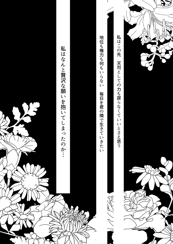 I WILL MAKE YOU HAPPY! page 2 full