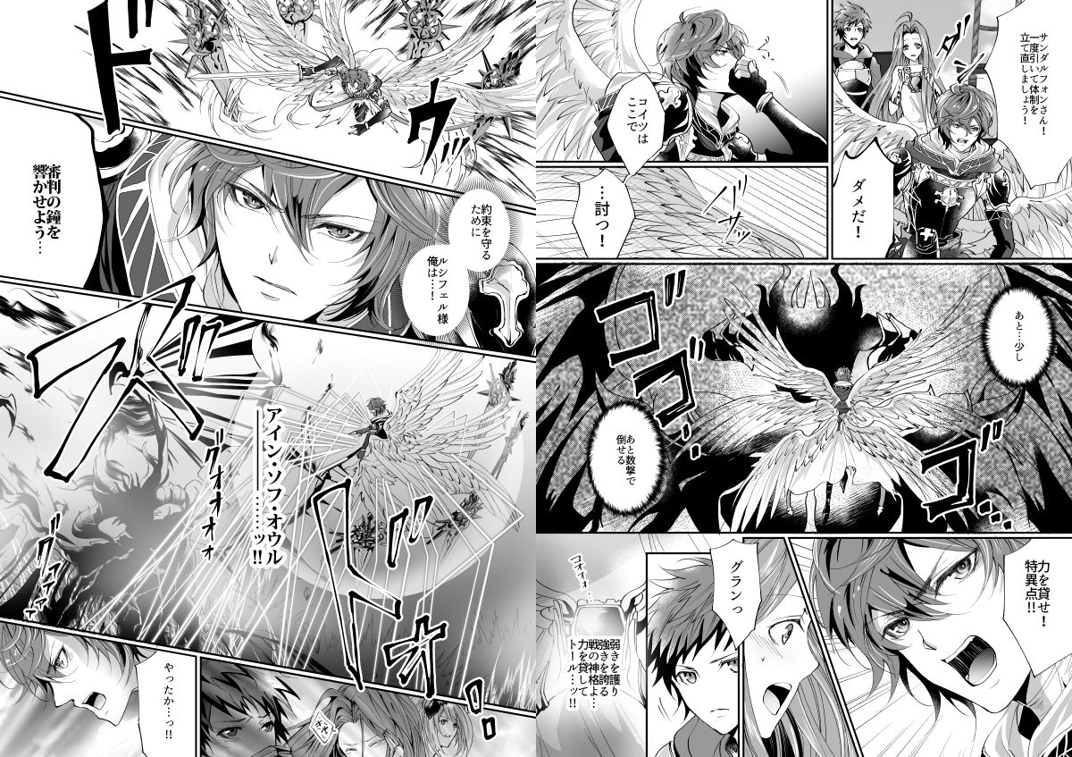 I WILL MAKE YOU HAPPY! page 4 full