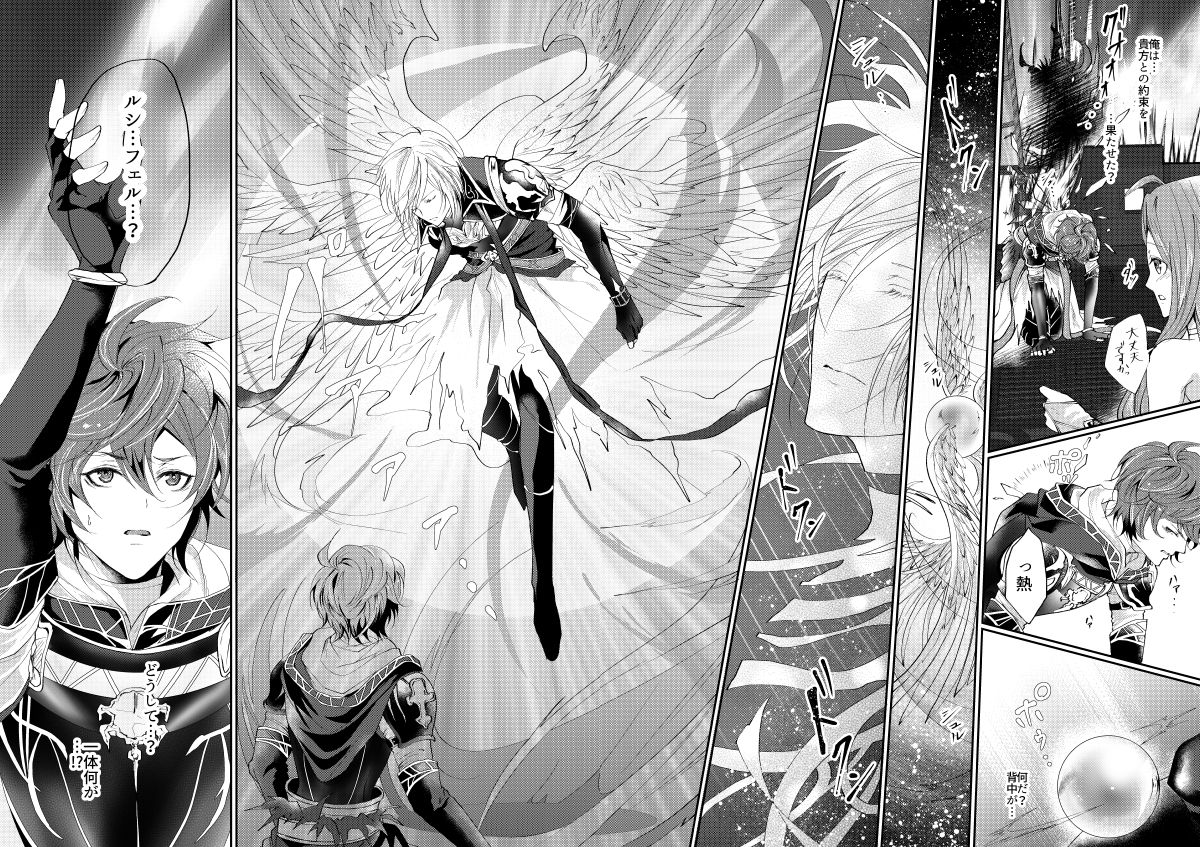 I WILL MAKE YOU HAPPY! page 5 full