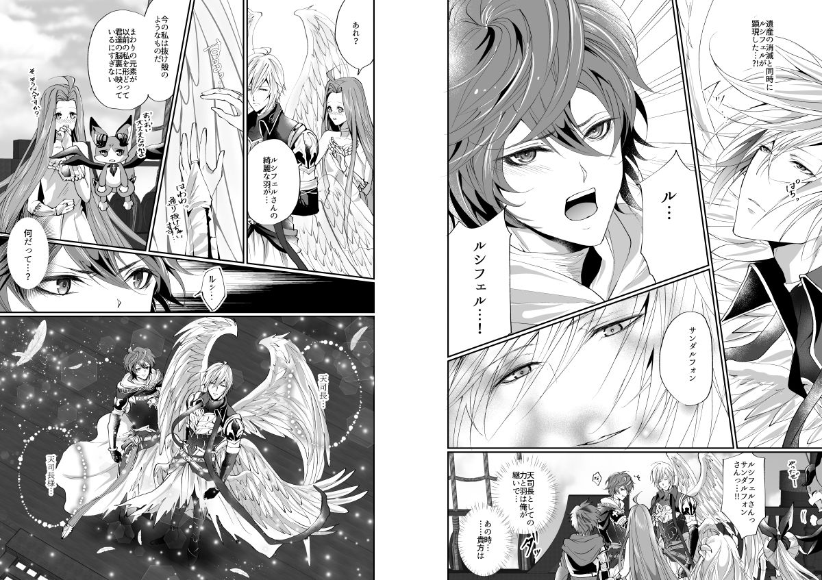 I WILL MAKE YOU HAPPY! page 6 full