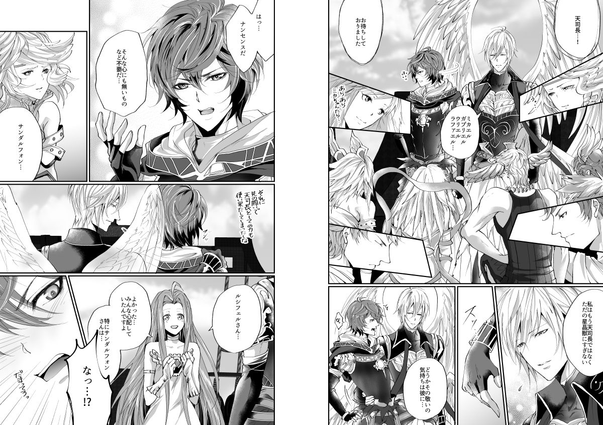 I WILL MAKE YOU HAPPY! page 7 full