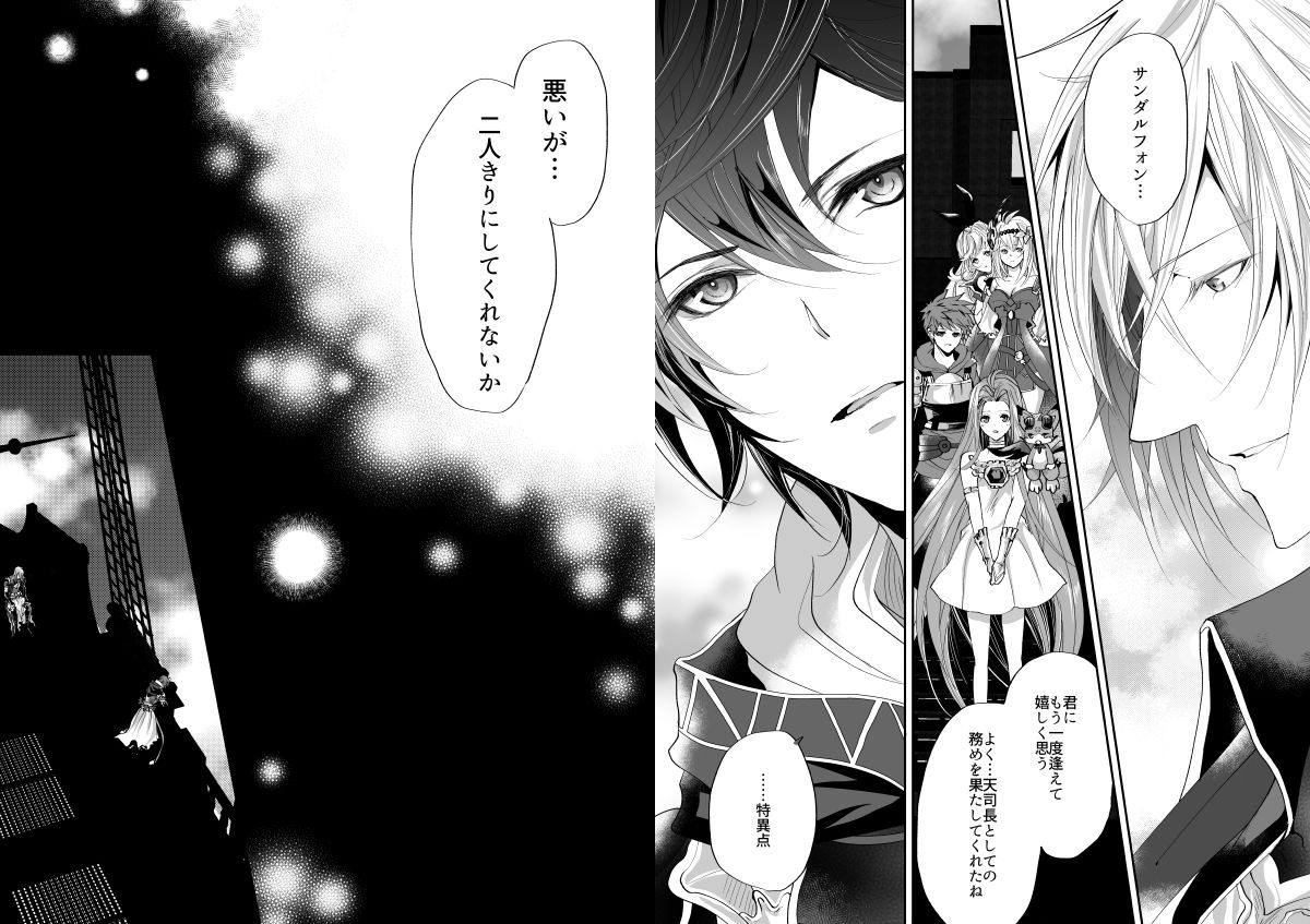 I WILL MAKE YOU HAPPY! page 8 full