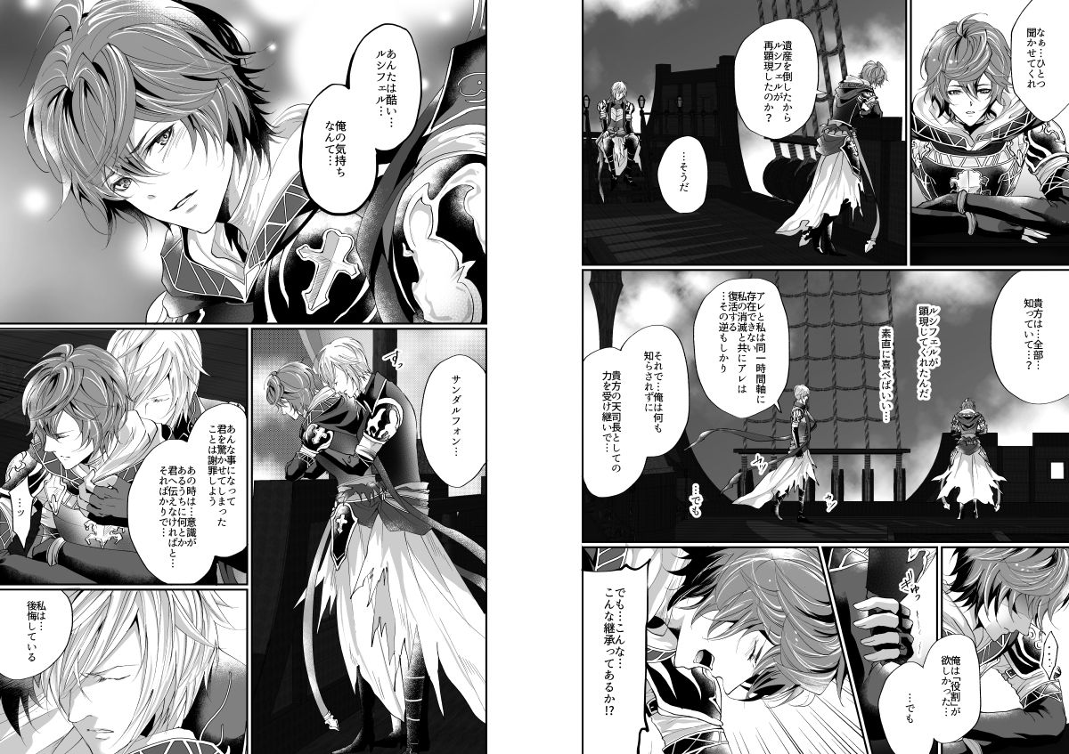 I WILL MAKE YOU HAPPY! page 9 full