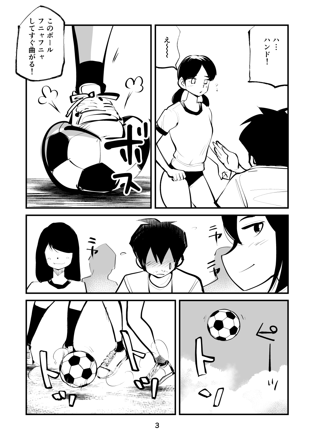 Ball Soccer page 3 full