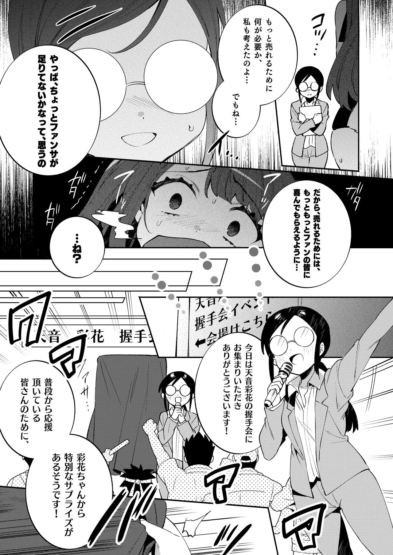 Konpou Shoujo 8 page 10 full
