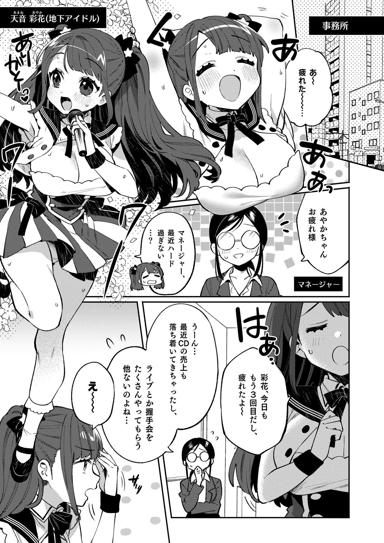 Konpou Shoujo 8 page 4 full