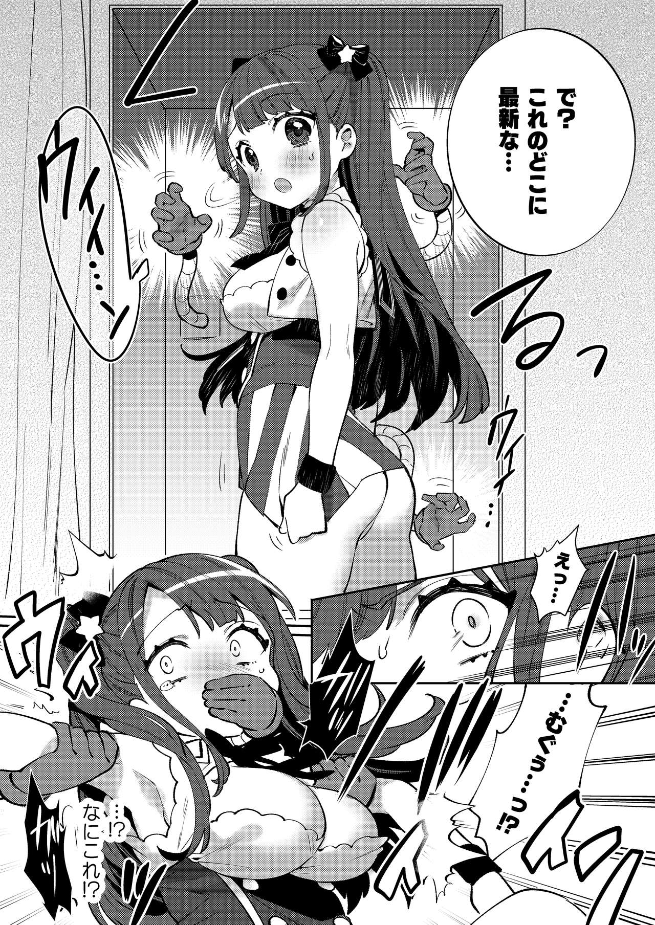 Konpou Shoujo 8 page 8 full