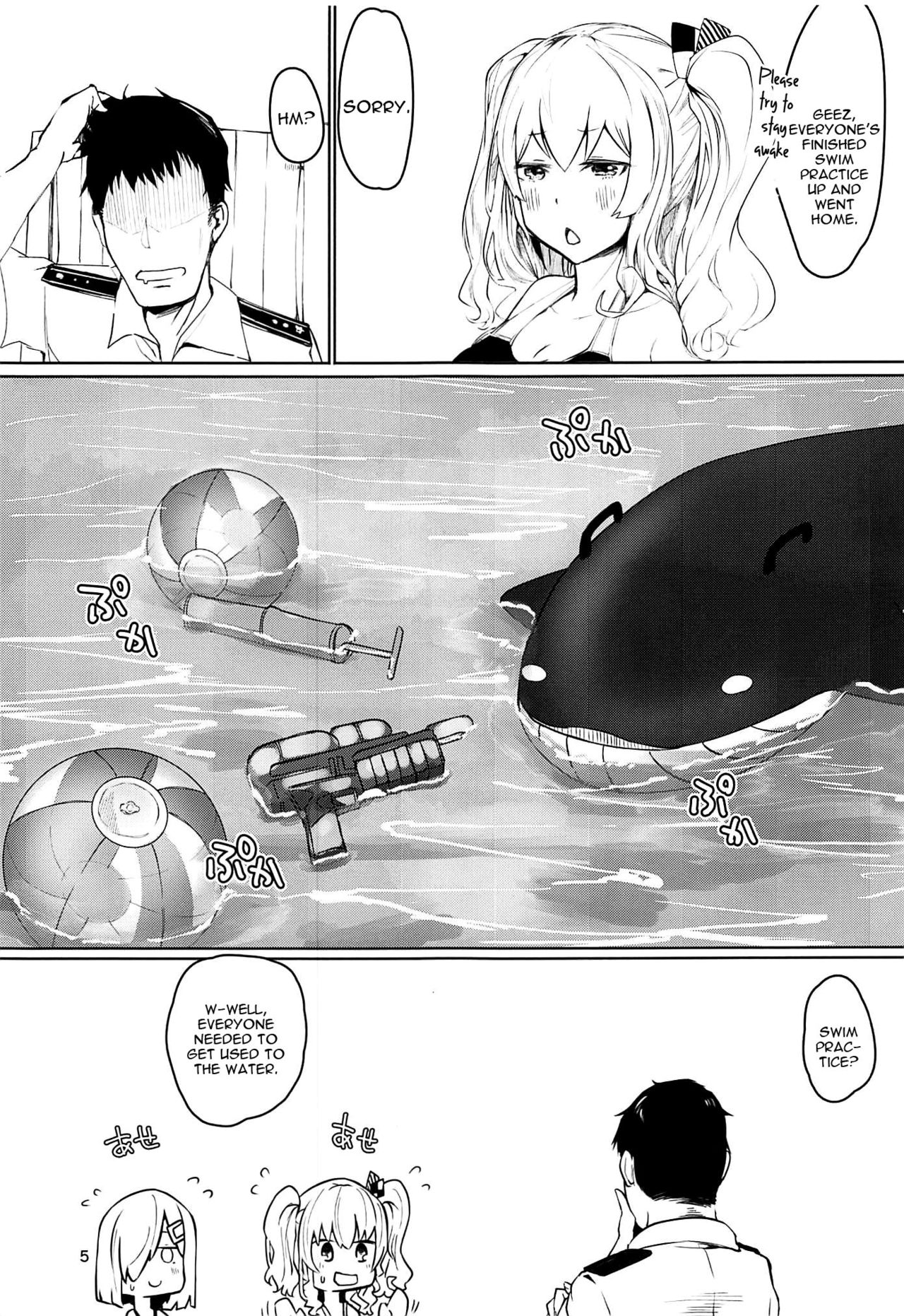 Hamakaze to Kashima to Kyouei Mizugi na Hon. page 4 full