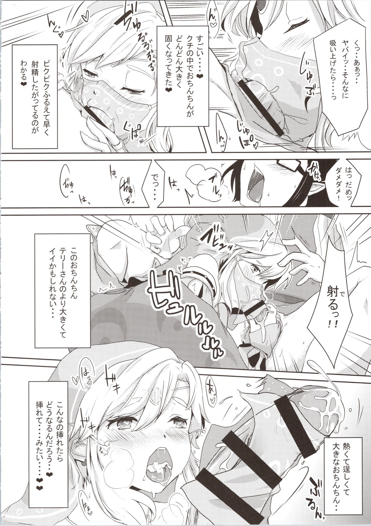 Yokujou Yuusha wa Sex ga Shitai page 10 full