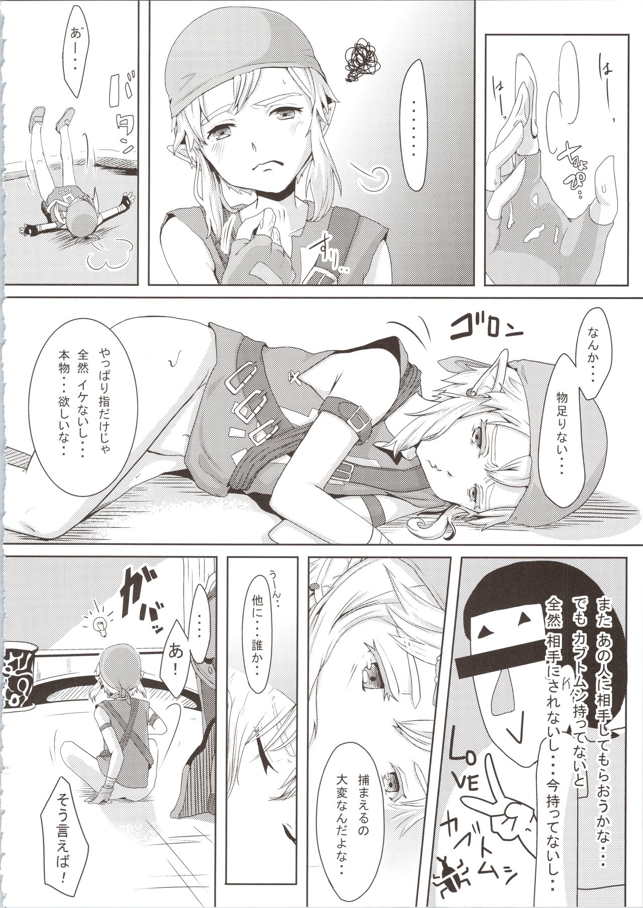 Yokujou Yuusha wa Sex ga Shitai page 4 full