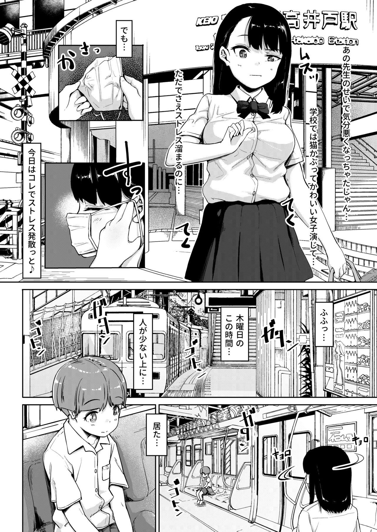 Isourou Oji-san ~Himitsu o Nigirareta Joshi~ page 3 full