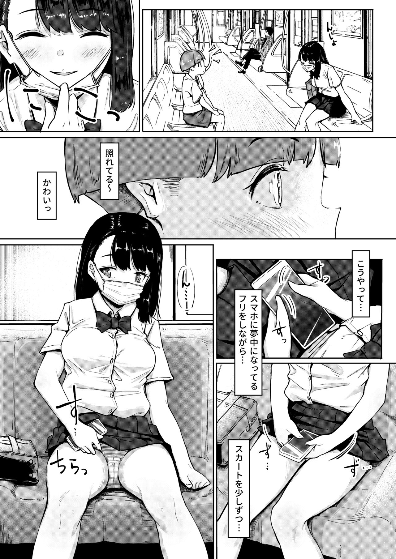 Isourou Oji-san ~Himitsu o Nigirareta Joshi~ page 4 full