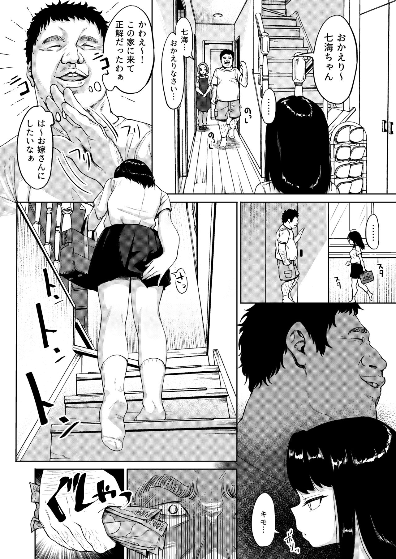 Isourou Oji-san ~Himitsu o Nigirareta Joshi~ page 7 full