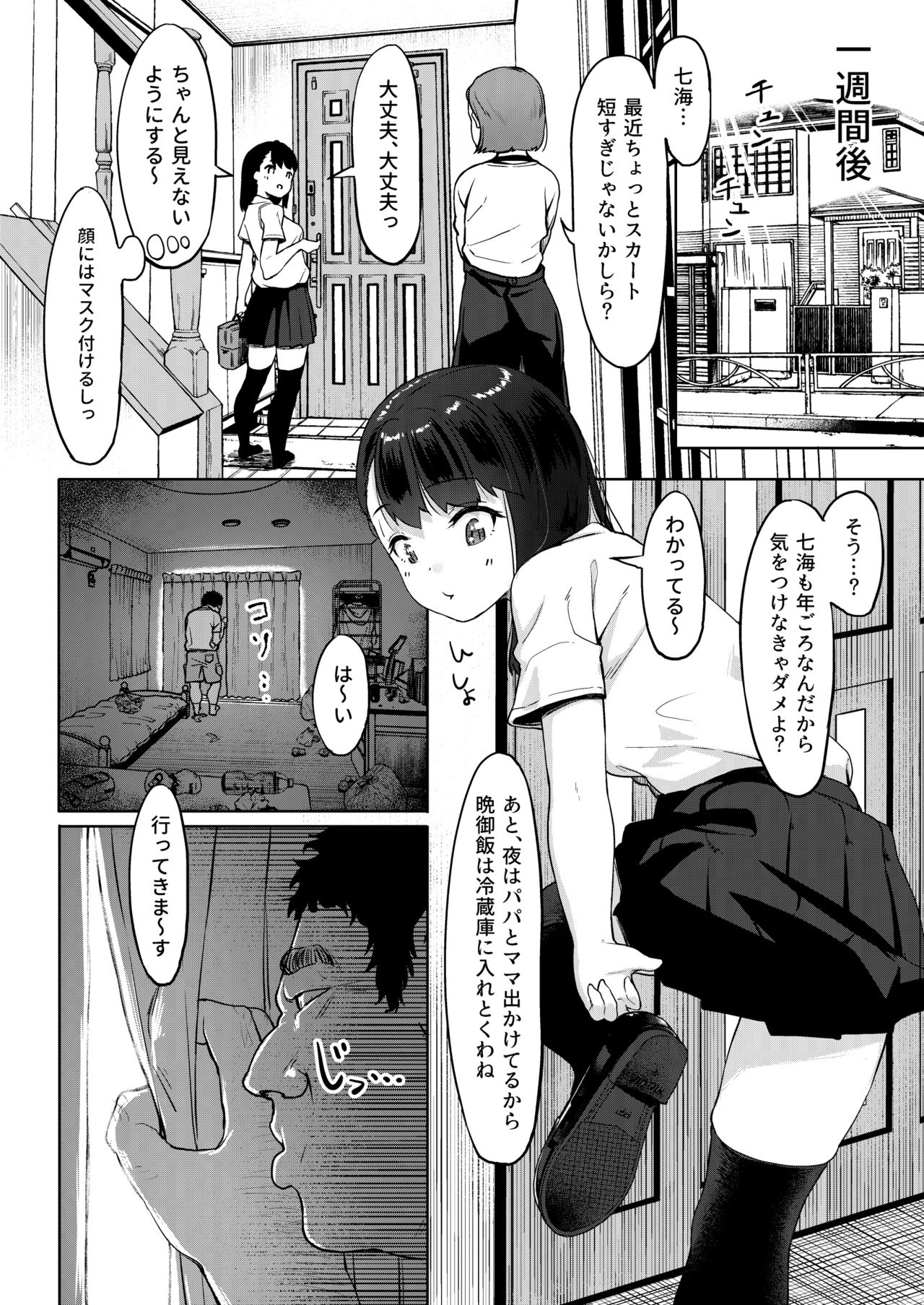 Isourou Oji-san ~Himitsu o Nigirareta Joshi~ page 9 full