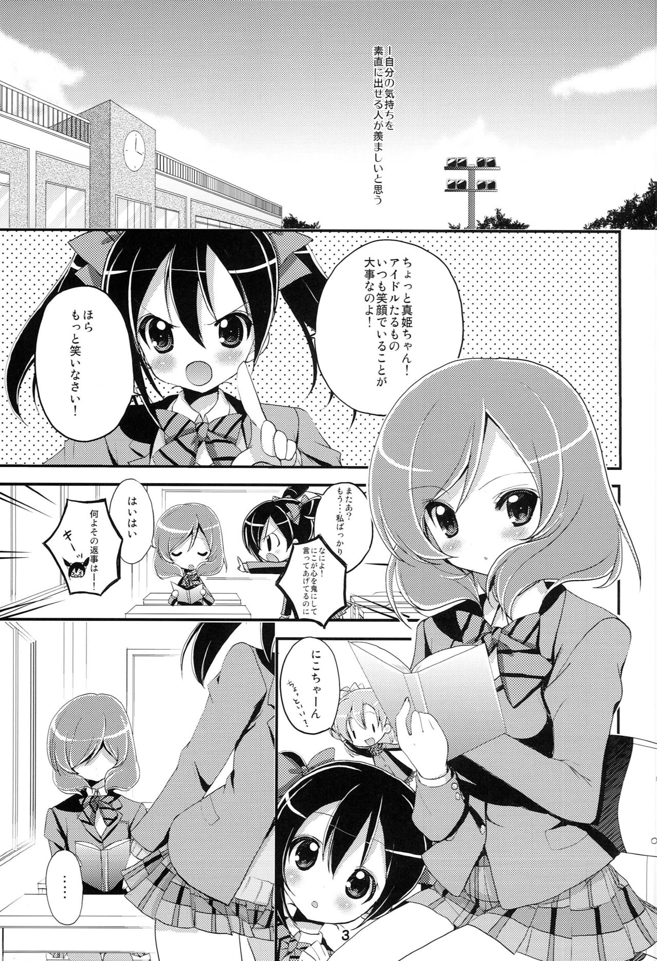 Love Live Fanbook page 2 full