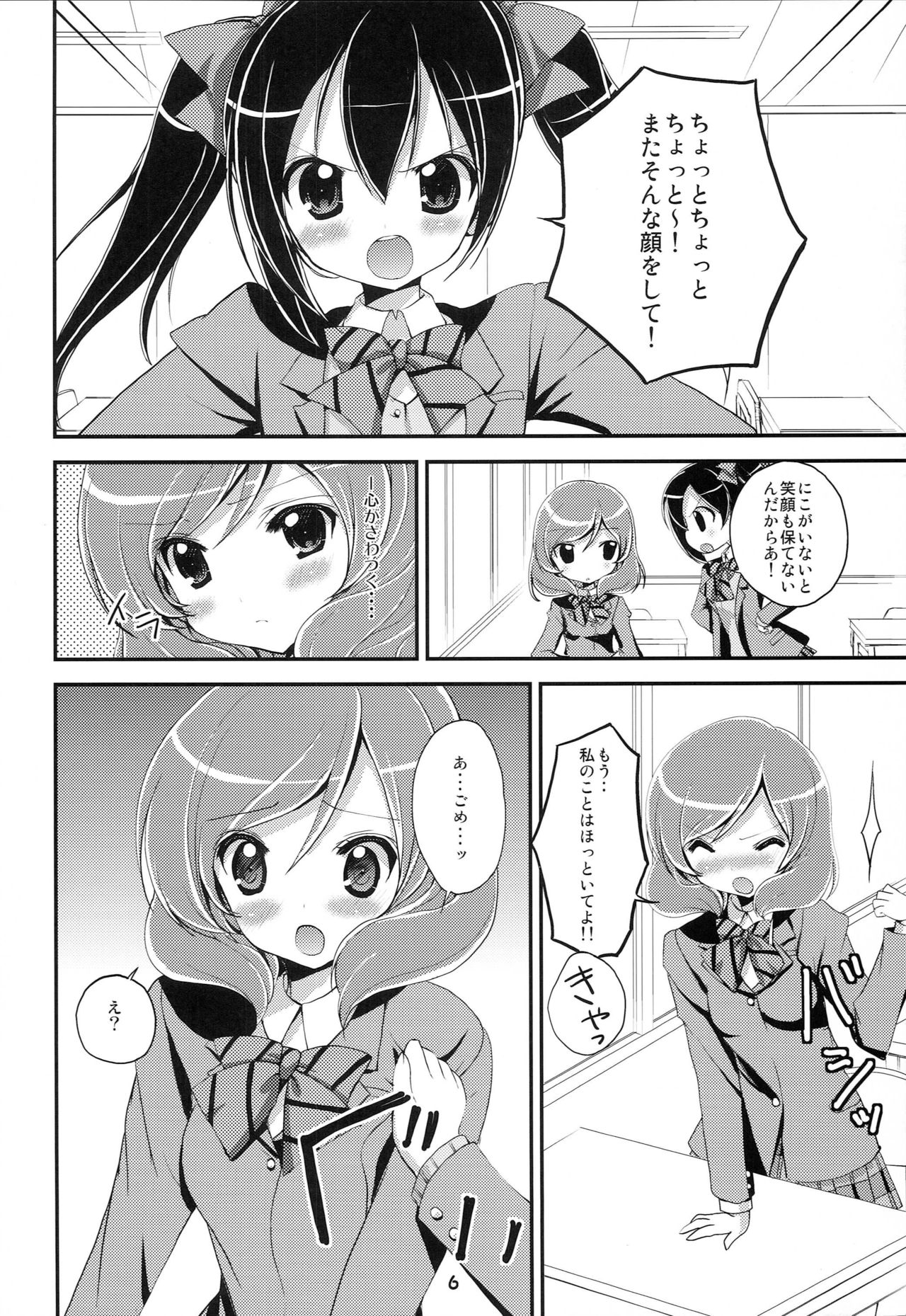 Love Live Fanbook page 5 full