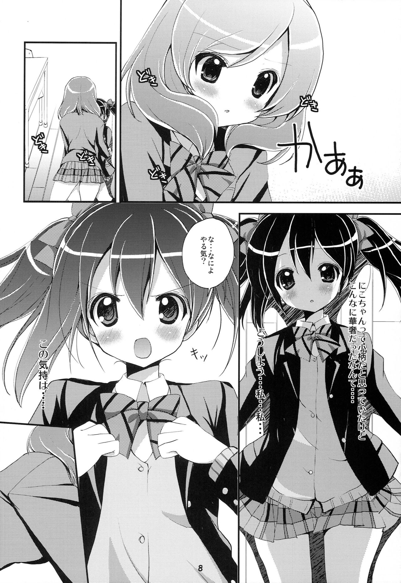 Love Live Fanbook page 7 full