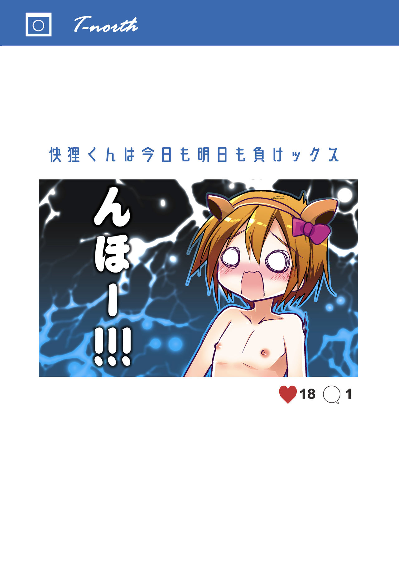 Kairi-kun wa Kyou mo Ashita mo Makekkusu page 2 full