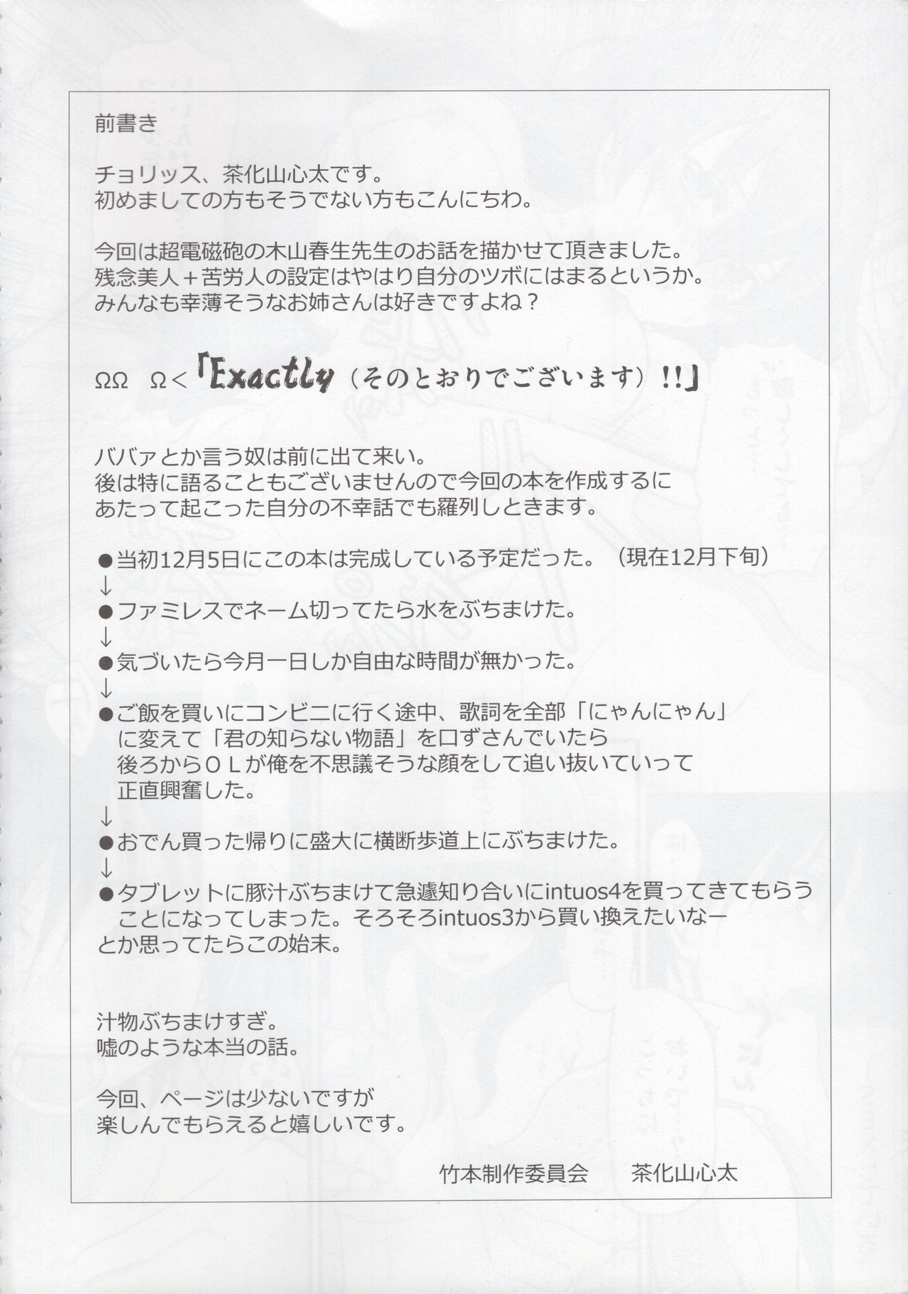 Nurume no Houteishiki. page 3 full