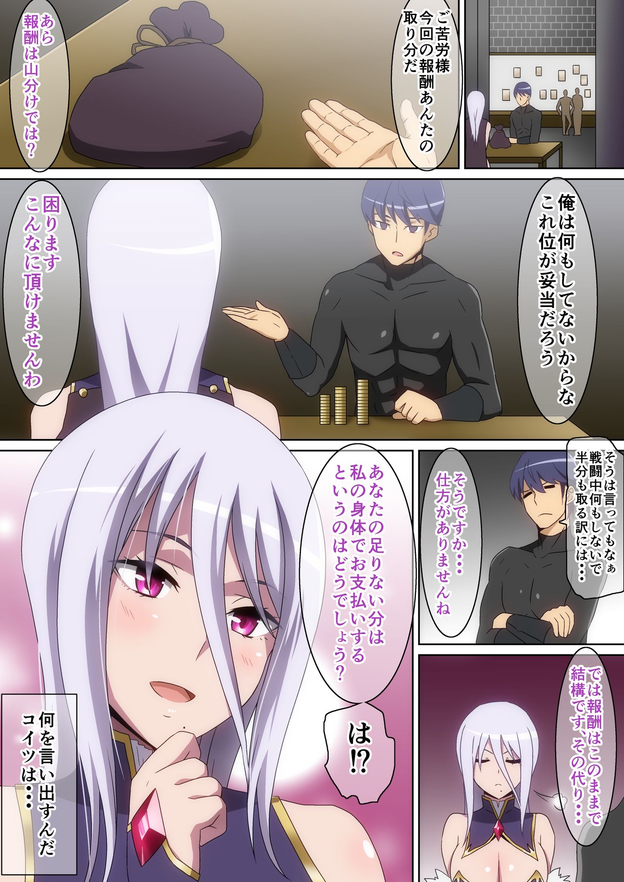 Solo Boukensha no Hanashi Madoushi Hen page 4 full