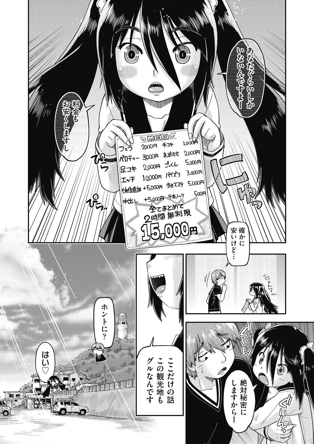 Ecchi Daisuki Joshi Chuugakusei wa Miinna Ninshin Kibou page 10 full