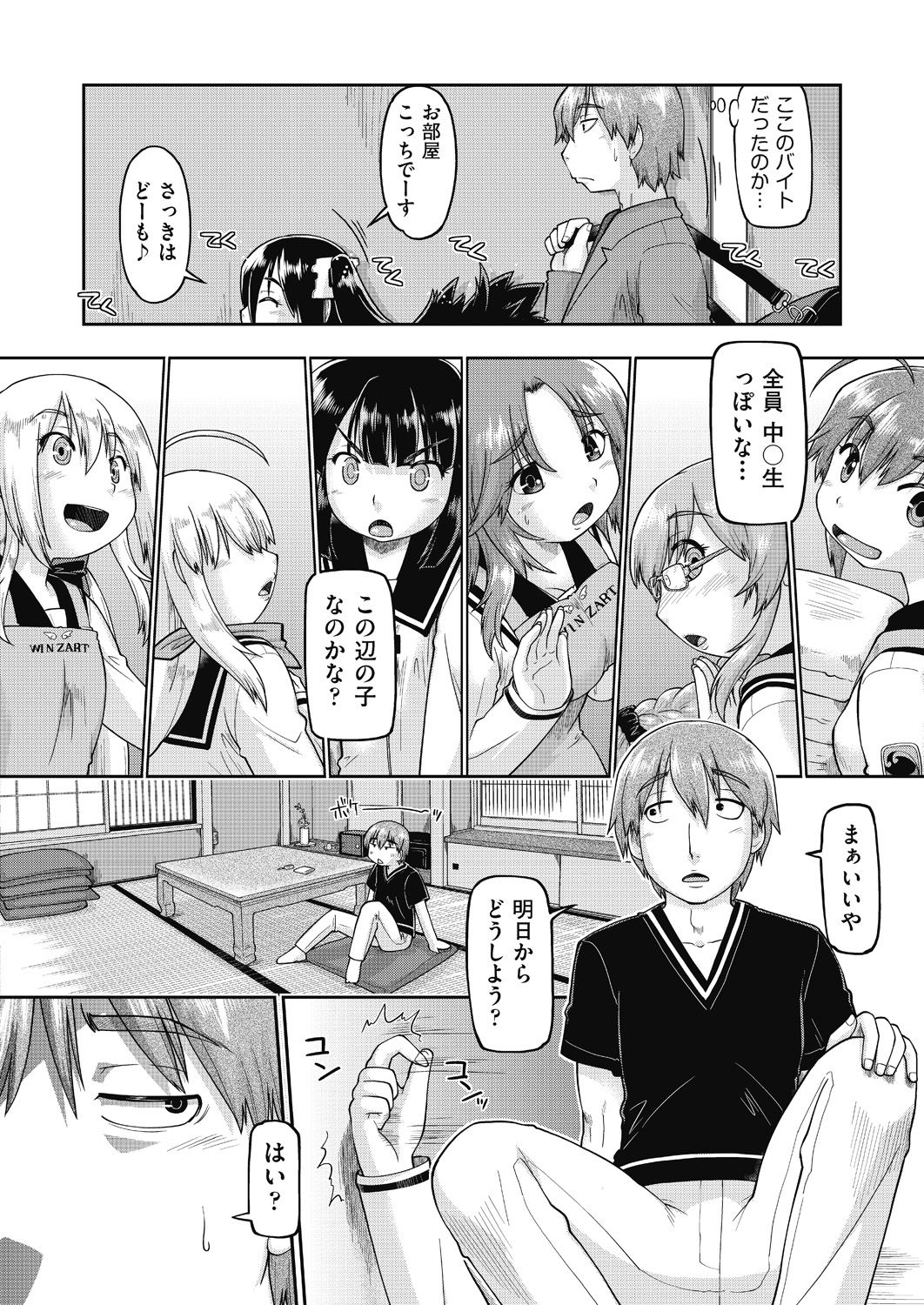 Ecchi Daisuki Joshi Chuugakusei wa Miinna Ninshin Kibou page 8 full
