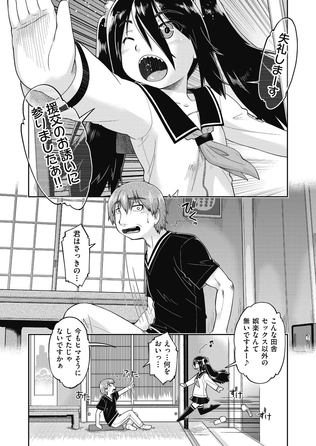 Ecchi Daisuki Joshi Chuugakusei wa Miinna Ninshin Kibou page 9 full