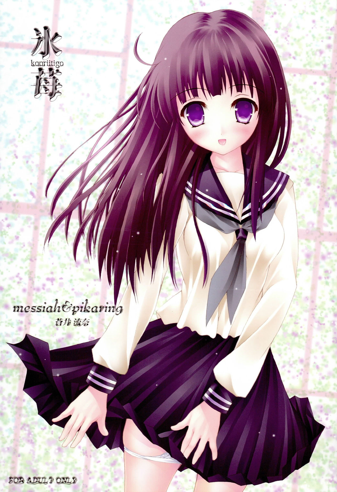 kooriitigo page 1 full