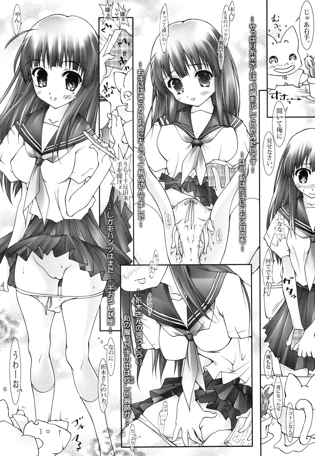 kooriitigo page 5 full