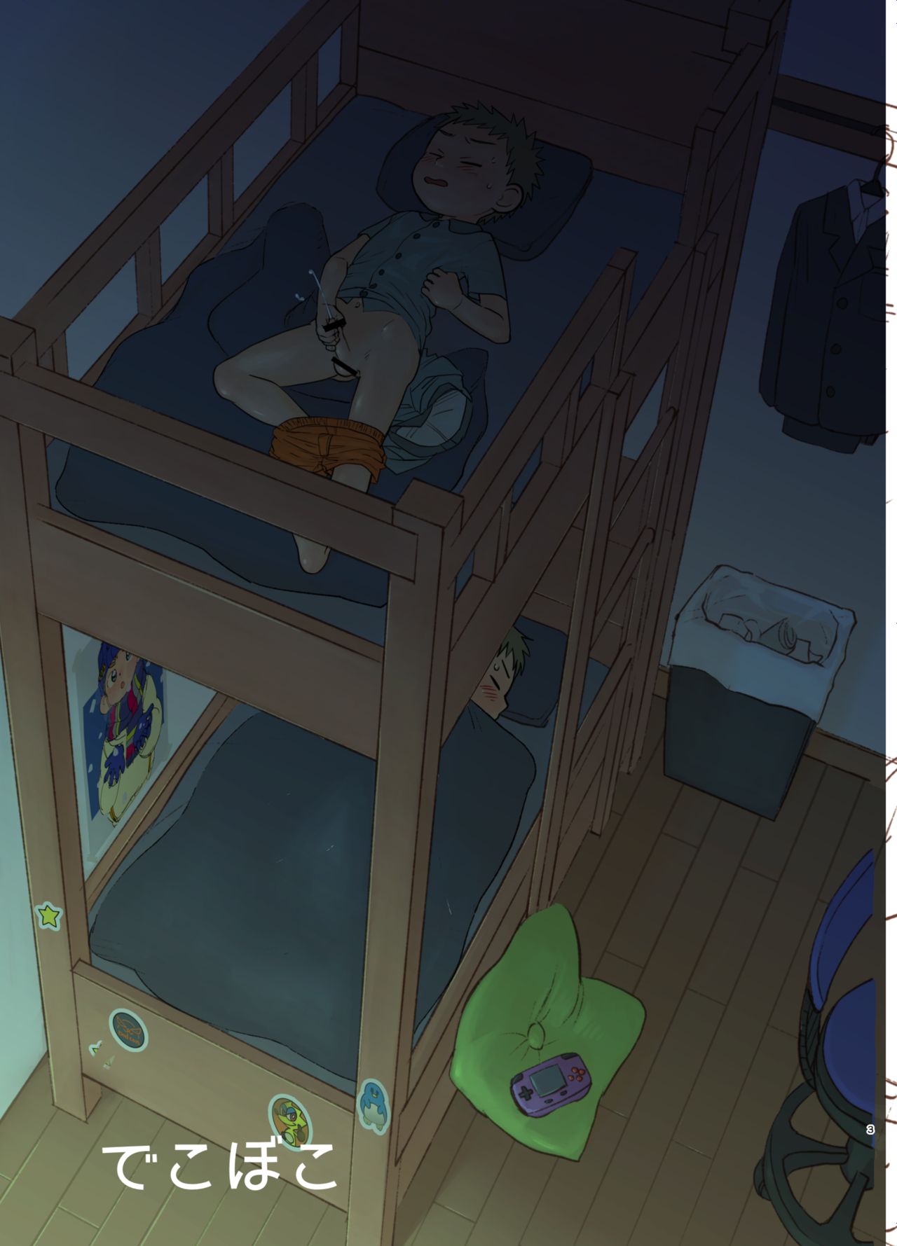 Shishunki no Yoru page 3 full