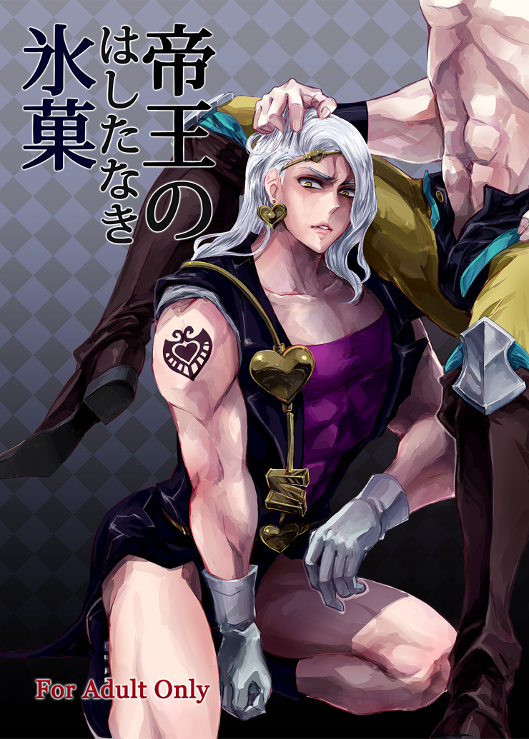 GB9 Shinkan page 1 full