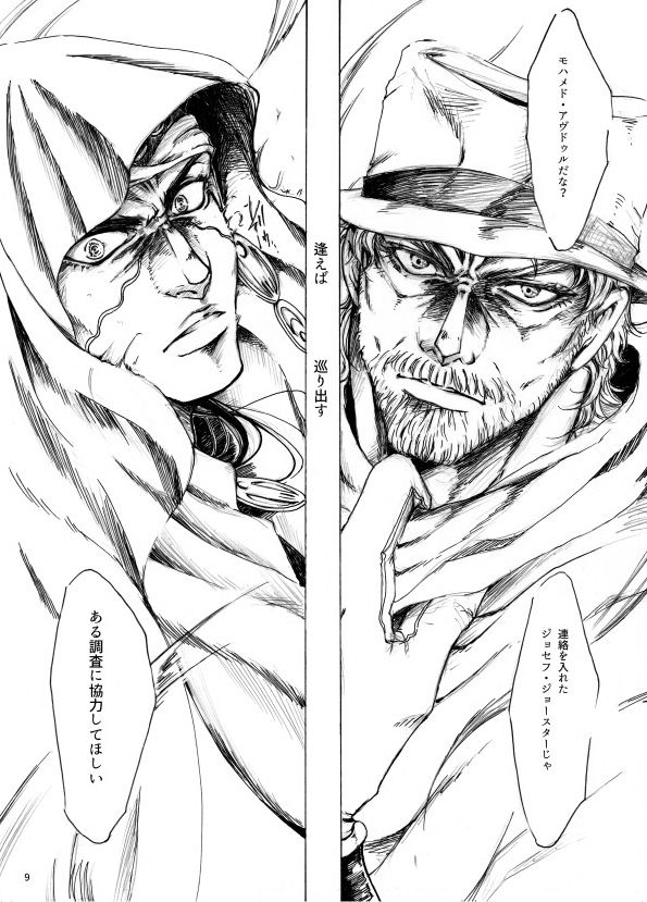 THE HAMMER'S COMING DOWN page 10 full