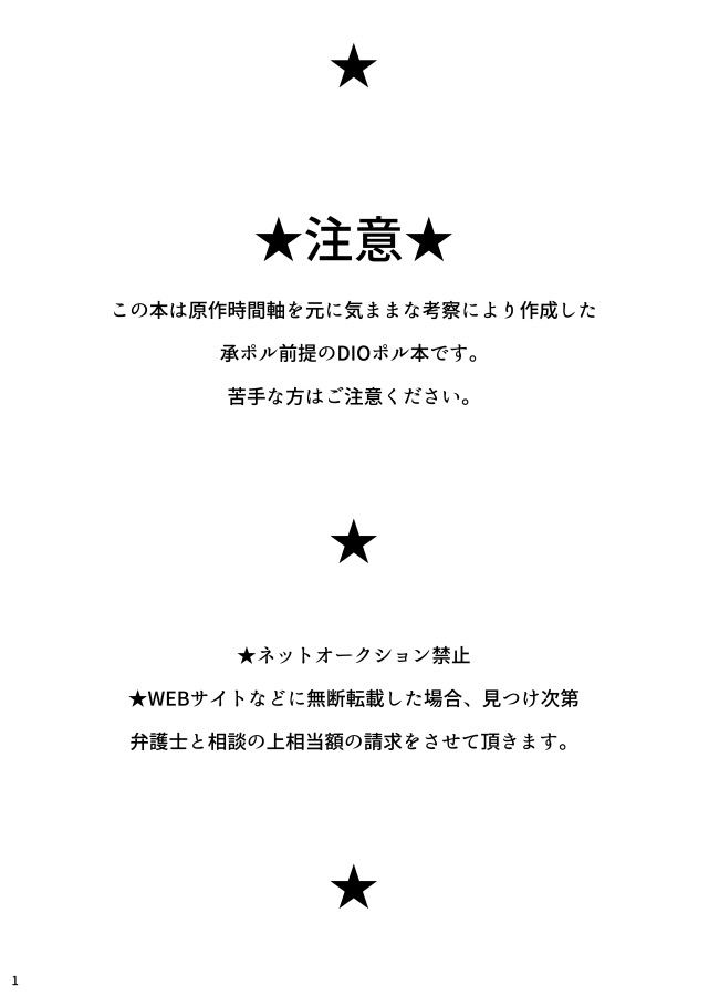 THE HAMMER'S COMING DOWN page 2 full