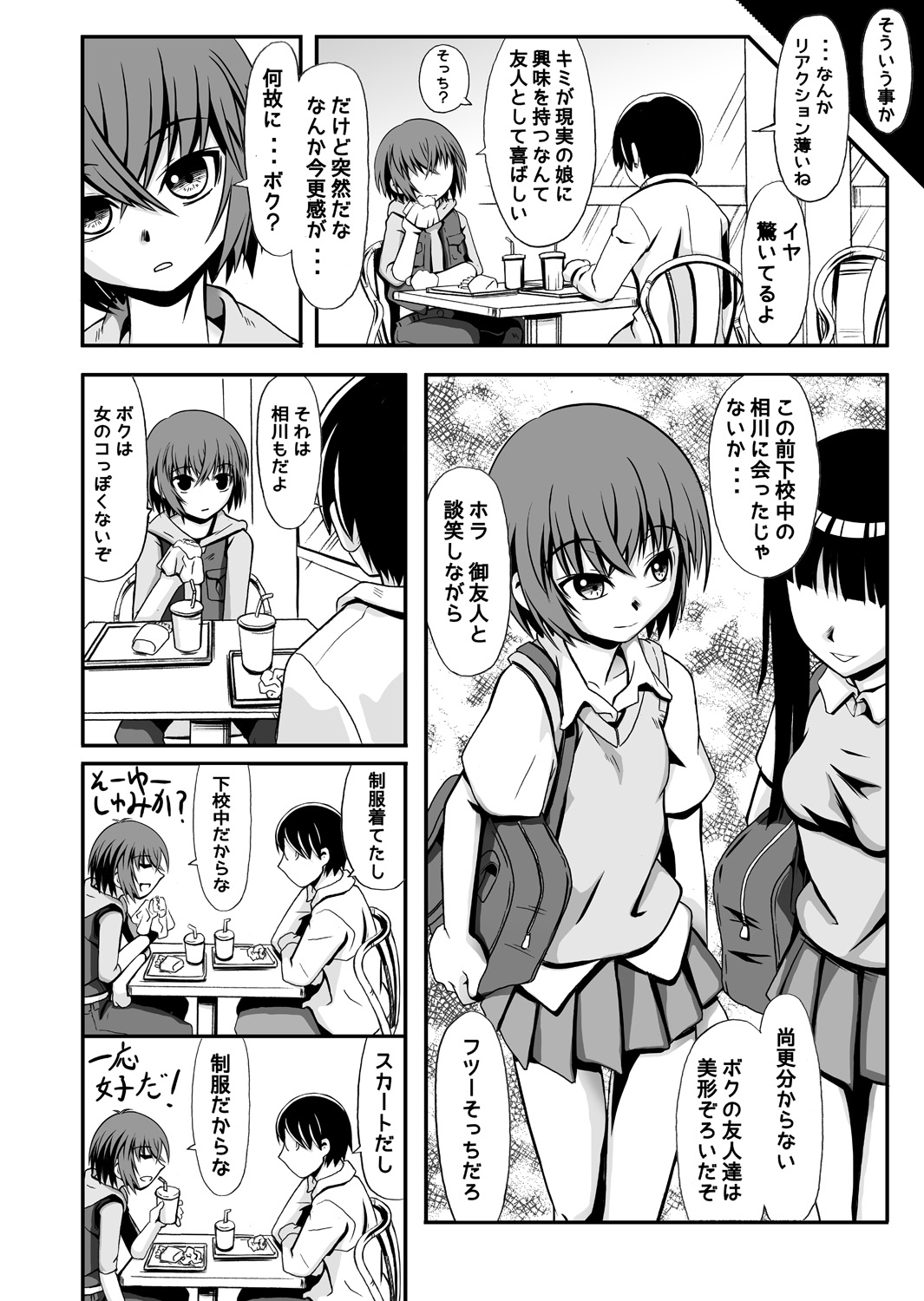 Tatta hitotsu no saeta yarikata page 4 full