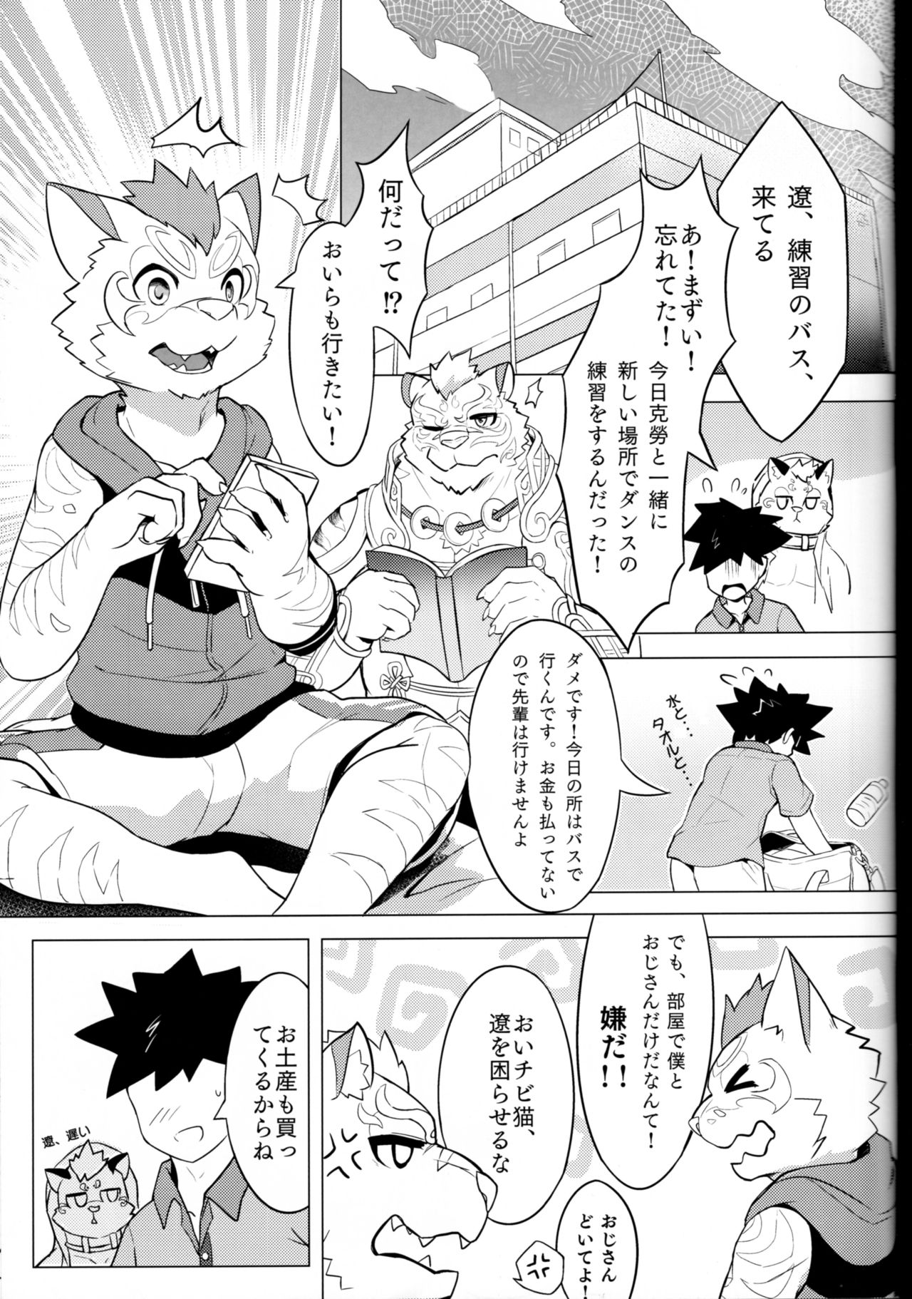 Shōgami no Kansei Jikan page 4 full