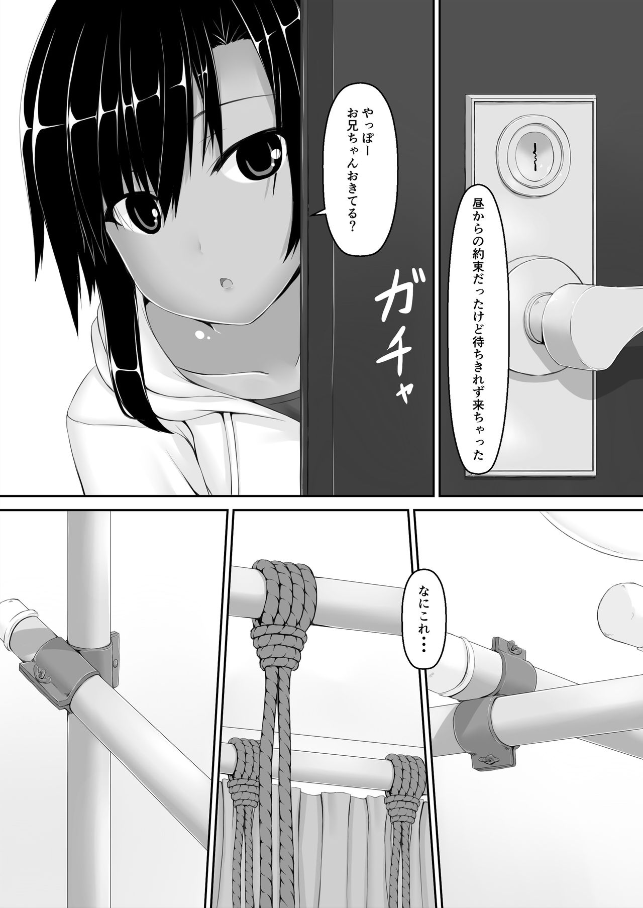 Kuroneko Choco Ice 6 page 5 full