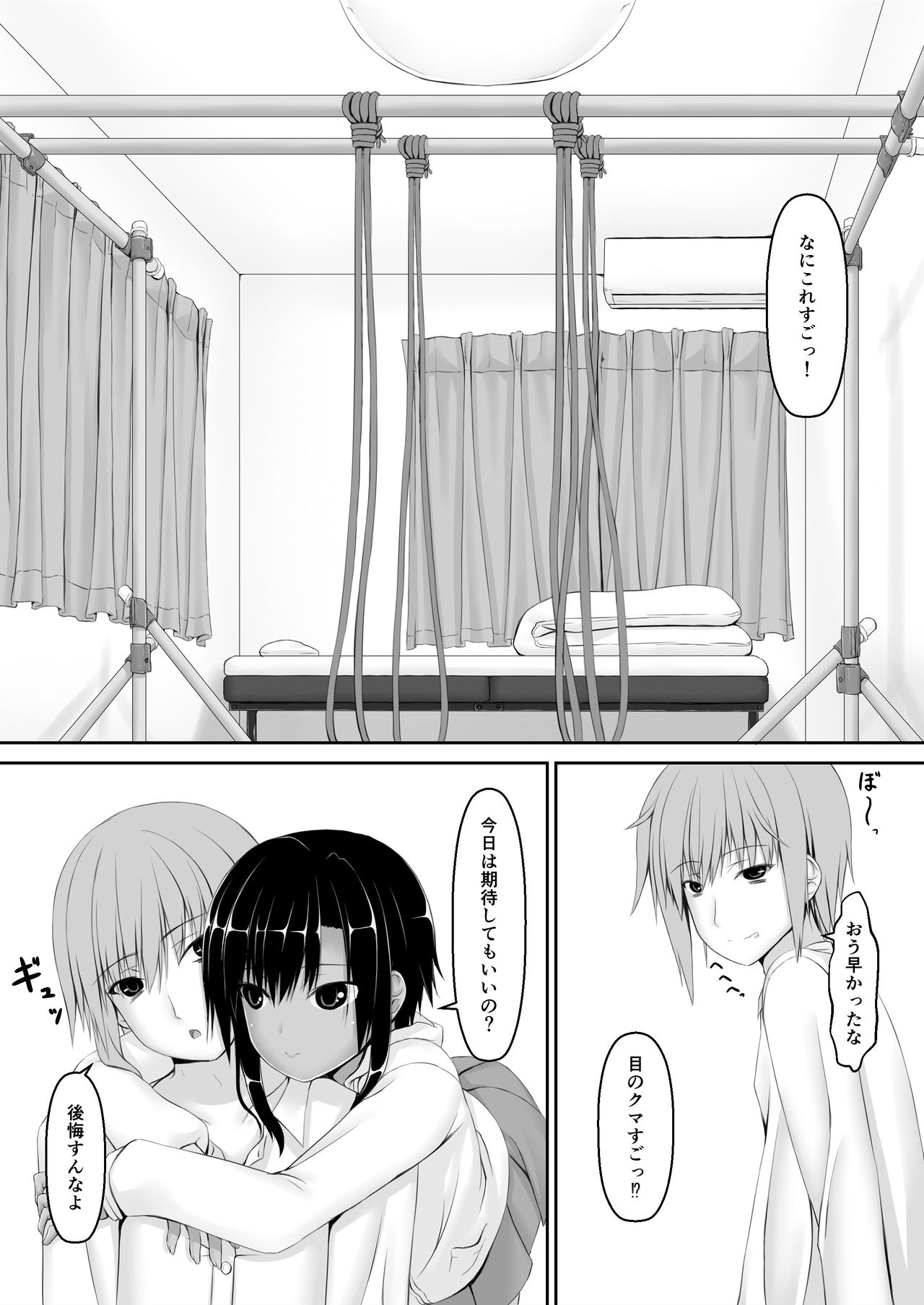 Kuroneko Choco Ice 6 page 6 full