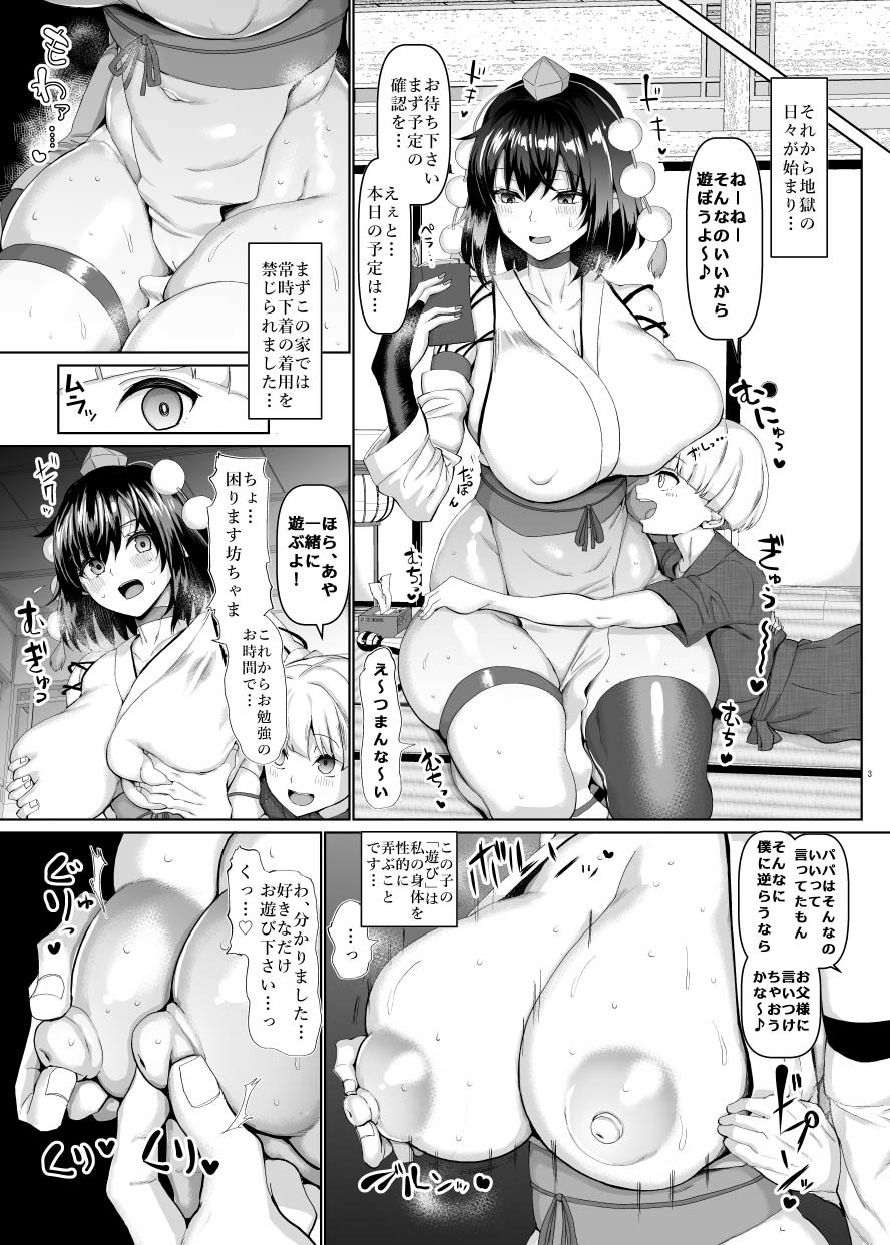 Seishori Gangu no Mucchiri Tengu page 4 full
