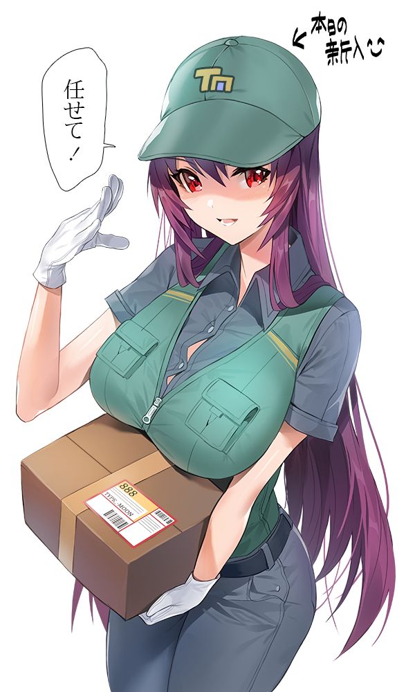 Haitatsu no Scathach no Series page 1 full