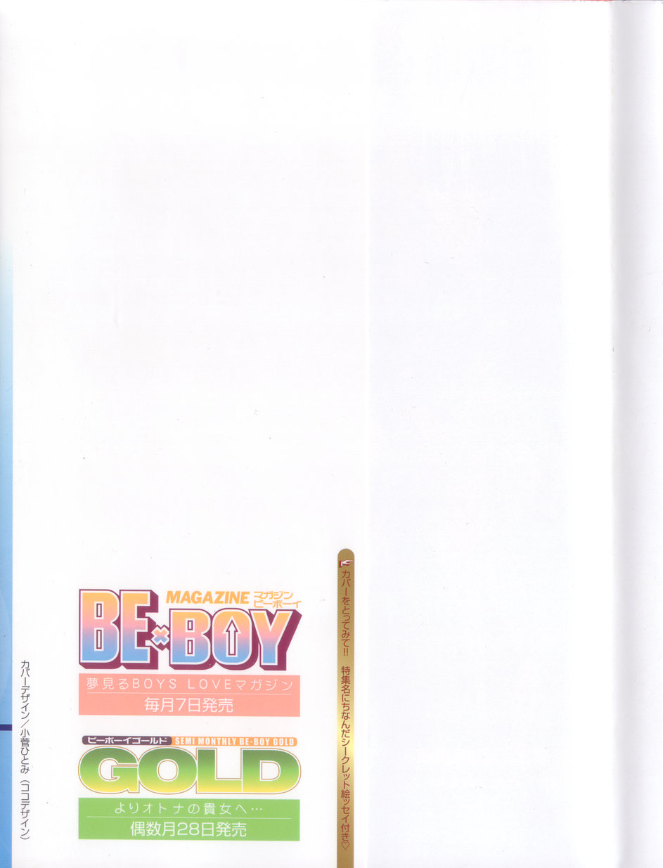 B-BOY LUV 20 貴族特集 page 4 full