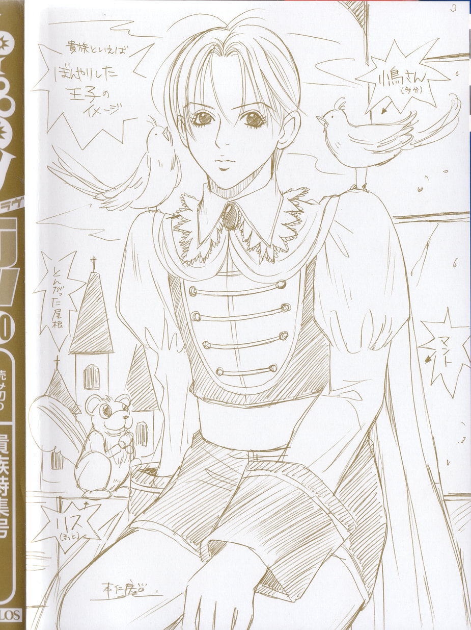 B-BOY LUV 20 貴族特集 page 5 full