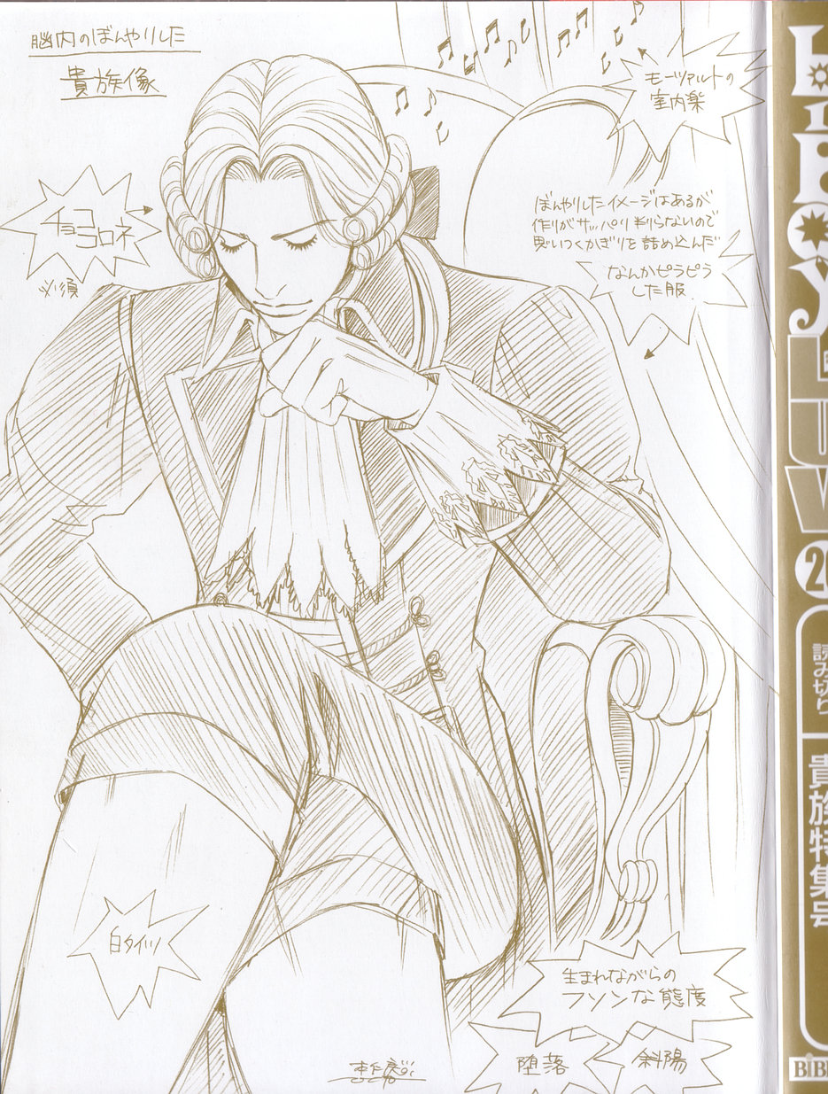 B-BOY LUV 20 貴族特集 page 6 full