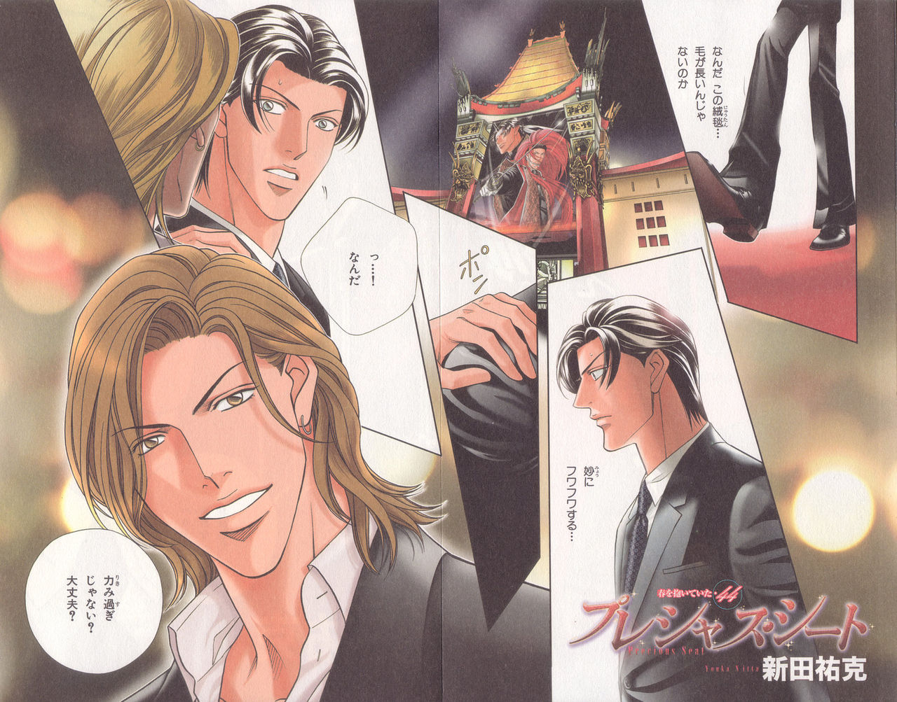 B-BOY LUV 20 貴族特集 page 7 full