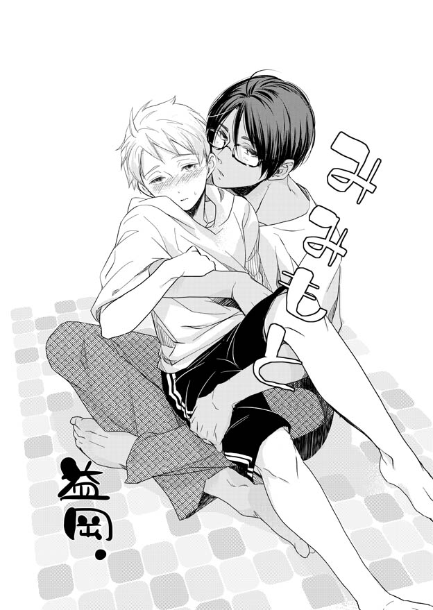 Mimimoto page 1 full