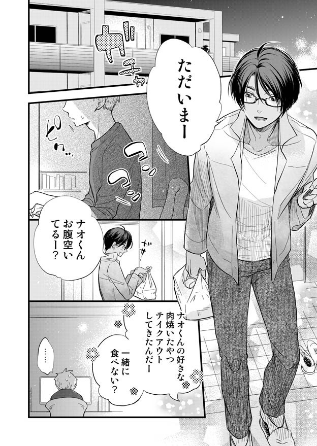 Mimimoto page 2 full