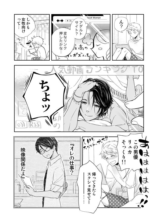 Mimimoto page 6 full